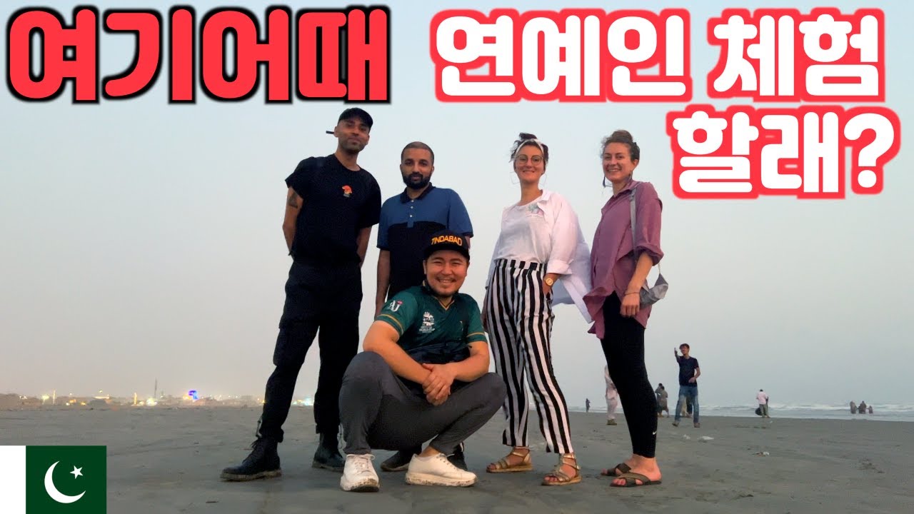 독일여자가 파키스탄 오면 생기는일 2 🇵🇰 파키스탄 여행 ep 33