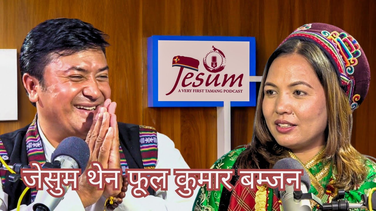 🎙️JESUM || Interview With Ful Kumar Bomjan Tamang || जेसुम थेन फूल कुमार बम्जन || Miksang Waiba 