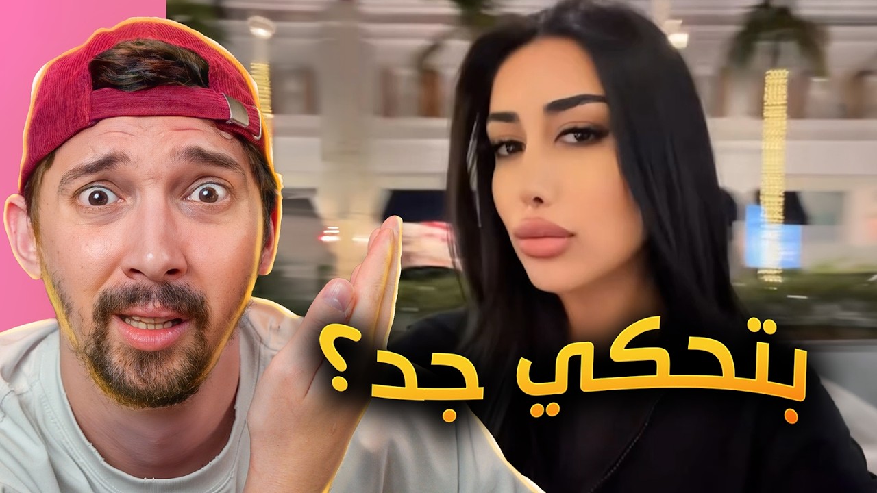 مشهورة كويتية تم توقيفها بسبب لباسها !! دينا العبيدلي