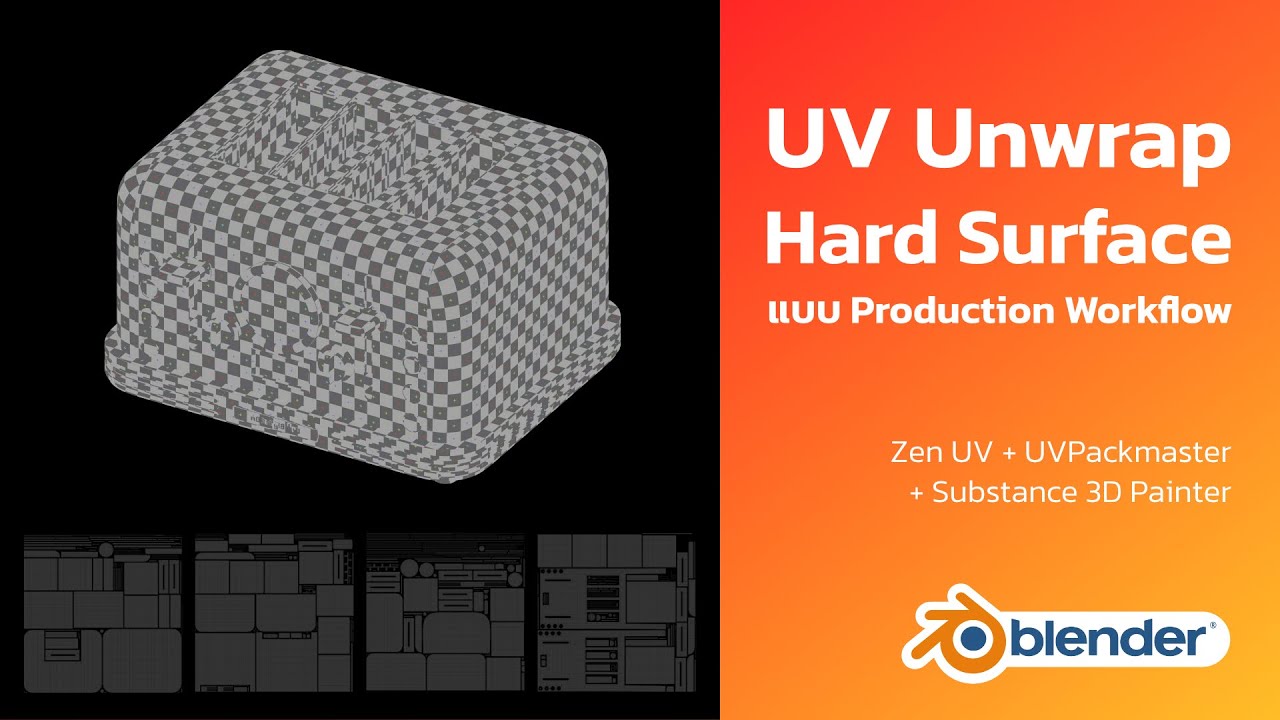 UV Unwrap Hard Surface แบบ Production Workflow | Zen UV + UVPackmaster + Substance 3D Painter