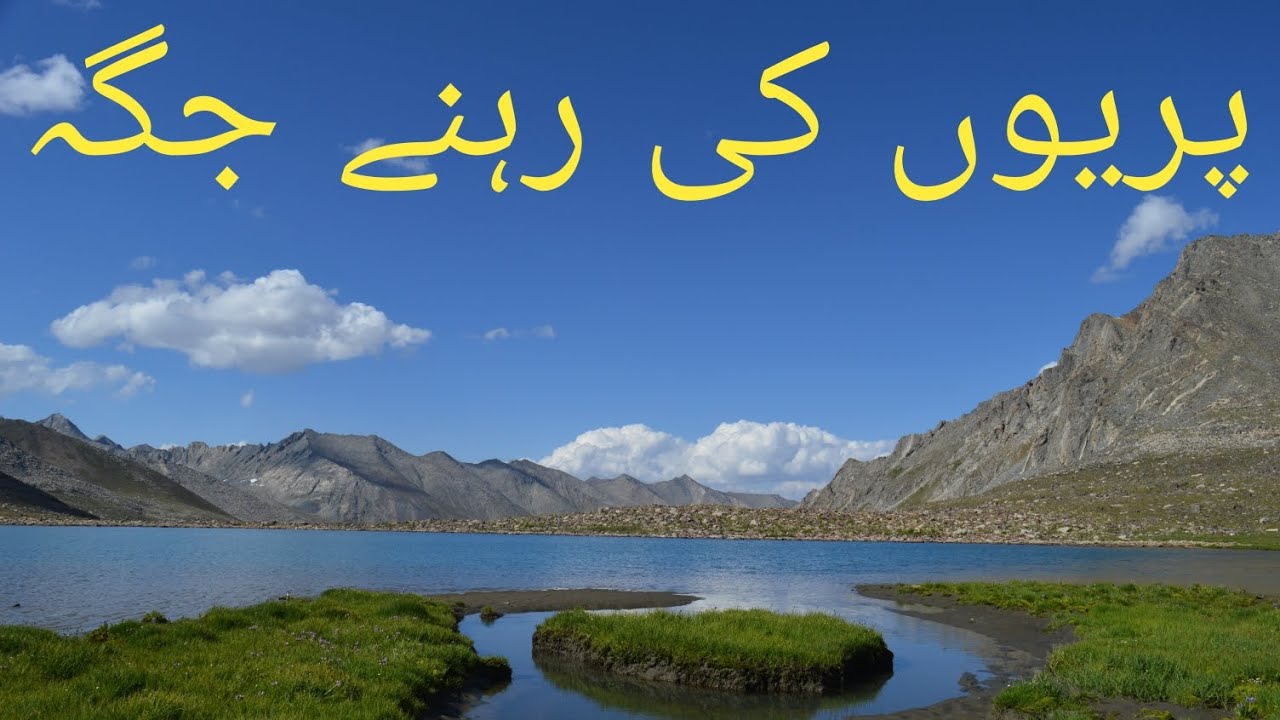 Shatahchow Singul Stream Punial Ghizer on Hindu-Kush range.