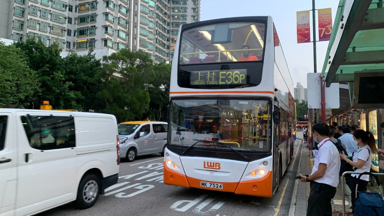 【歐三橙鐵甲遊錦上路純紀錄】LWB E36P@806 大欖隧道→上村球場(下層展望)