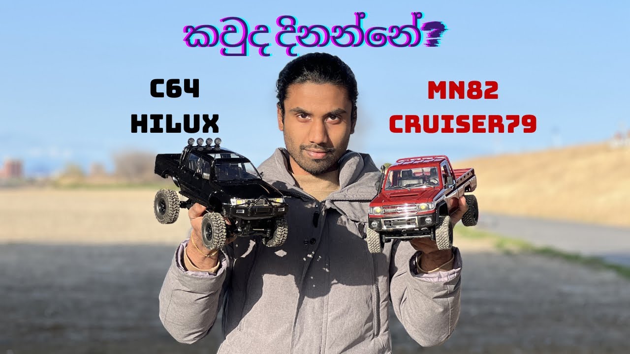 Land cruiser79 vs hilux c64 කවුද දිනන්නේ?😮‍💨🫨