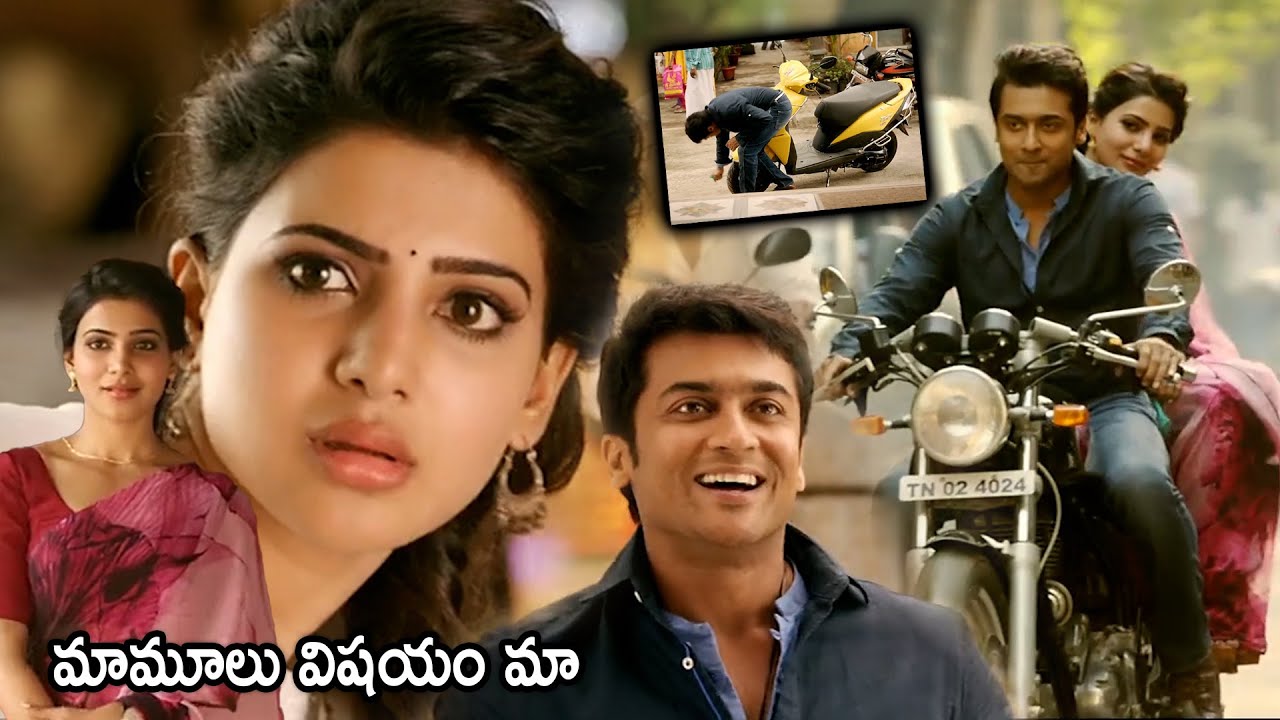 Suriya And Samantha Bike Love Funny Scene || 24 Telugu Movie Scenes || Cinema Ticket Movies