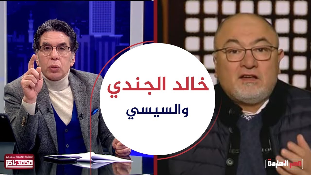 خالد الجندي بيدعي يدخل الجنة مع السيسي وتعليق تاريخي لناصر بعد صورته مع فيفي عبده