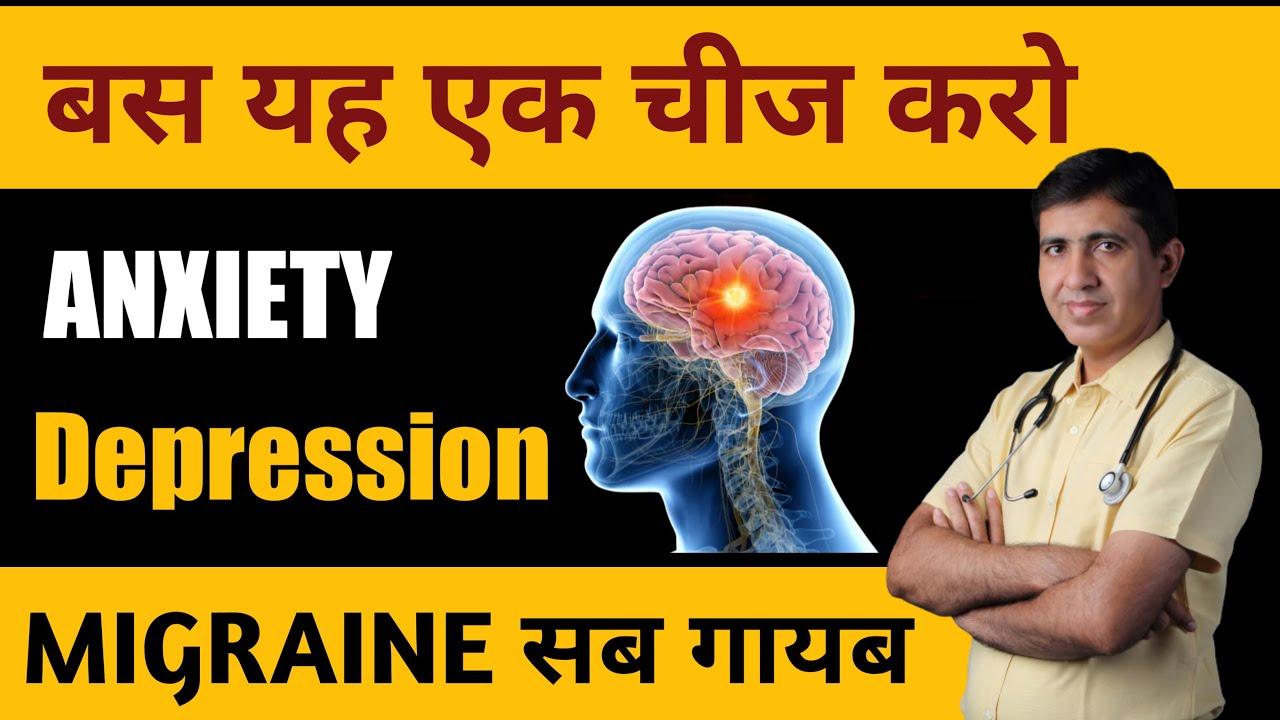 ASMR क्या है ? | What Is ASMR | ASMR Uses In Anxiety, Depression, Insomnia And Mood Disorder