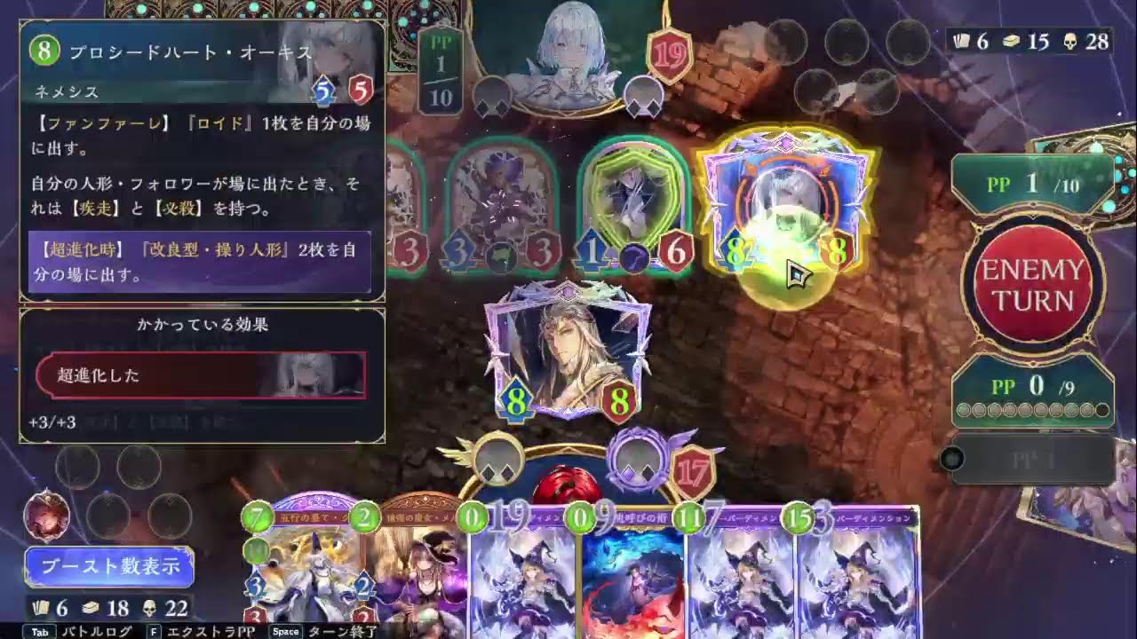 ウィッチBEYONDへの道【シャドバWB/Shadowverse: Worlds Beyond】