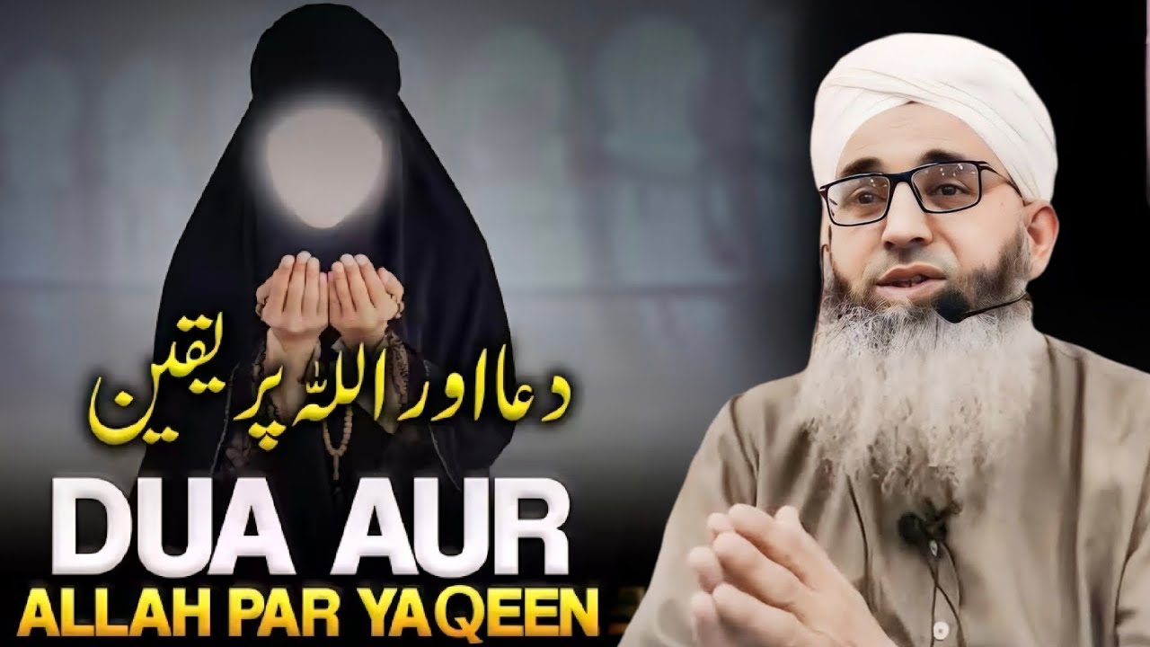 Dua Aur Allah Par Yaqeen  | Mufti Muhammad Ayoub Sahab New Emotional Bayan