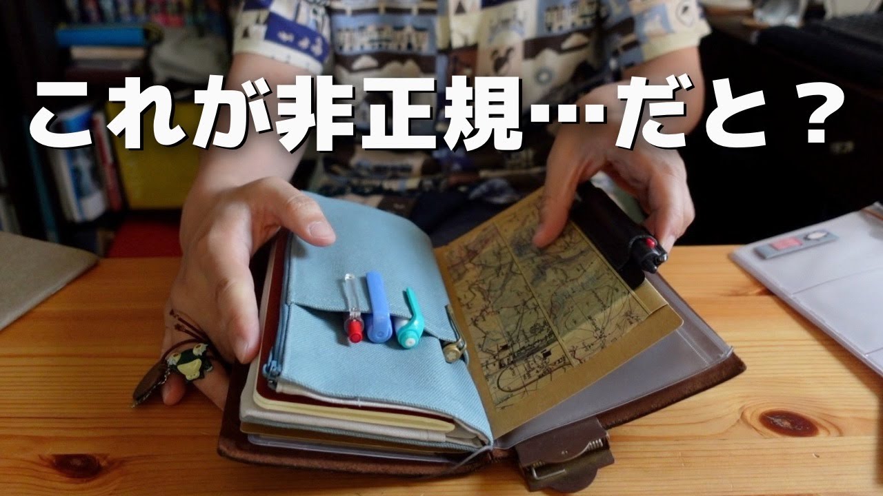 山本紙業のRO-BIKI NOTE CANBAS COVERとトラベラーズノートの親和性が高すぎてもはやそのためなのではとなりました