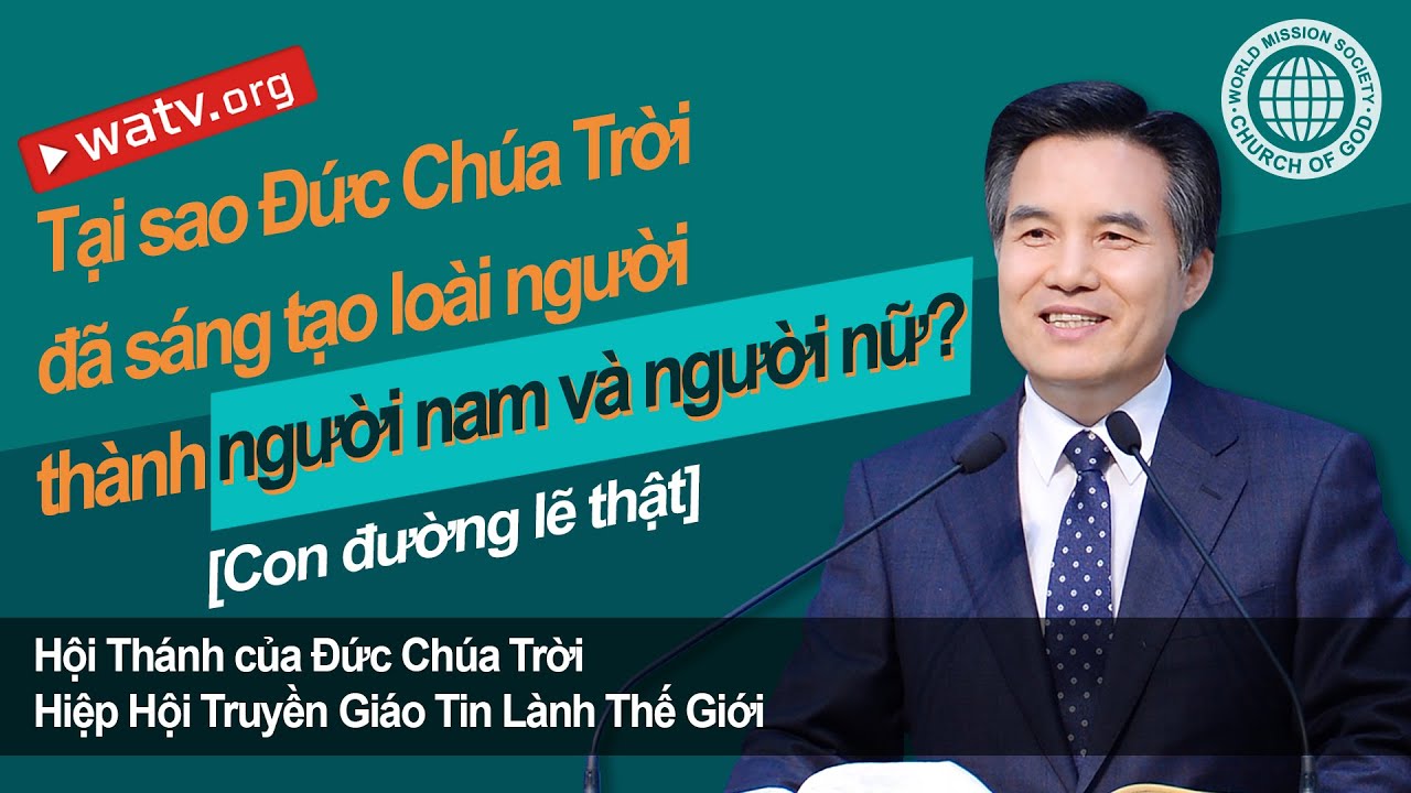 Con đường lẽ thật 【 Hội Thánh của Đức Chúa Trời 】