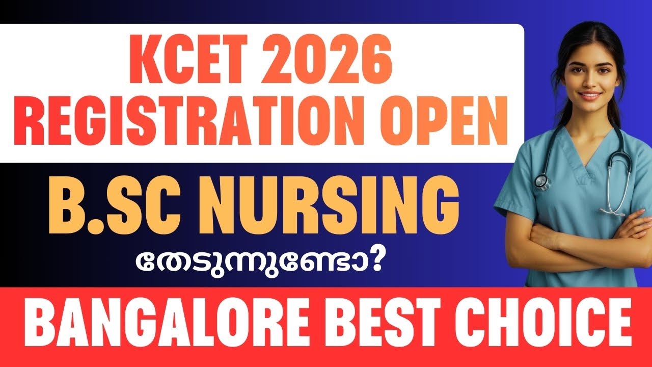 KCET 2026 Application Open Now | BSc Nursing Admission in Bangalore | Admission Open 2026