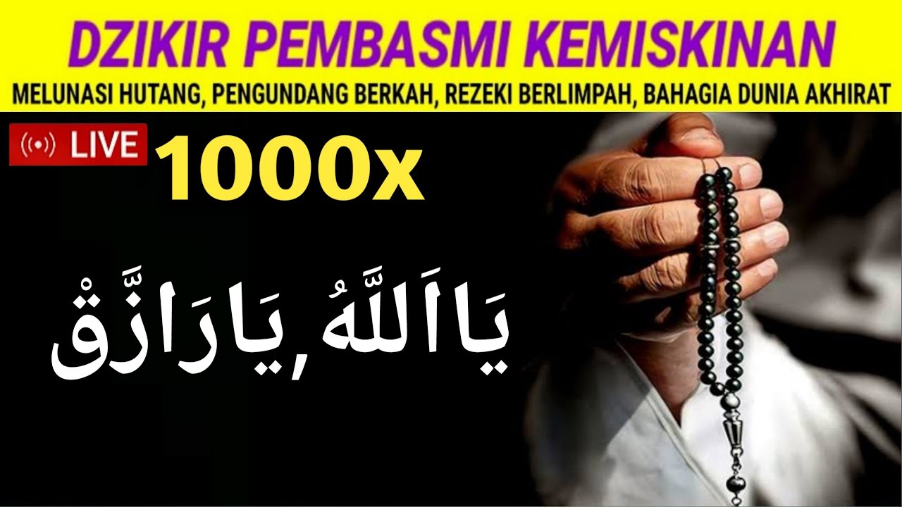 🛑 Ya Allahu Ya Razzaq 1000x || ياالله يارازق