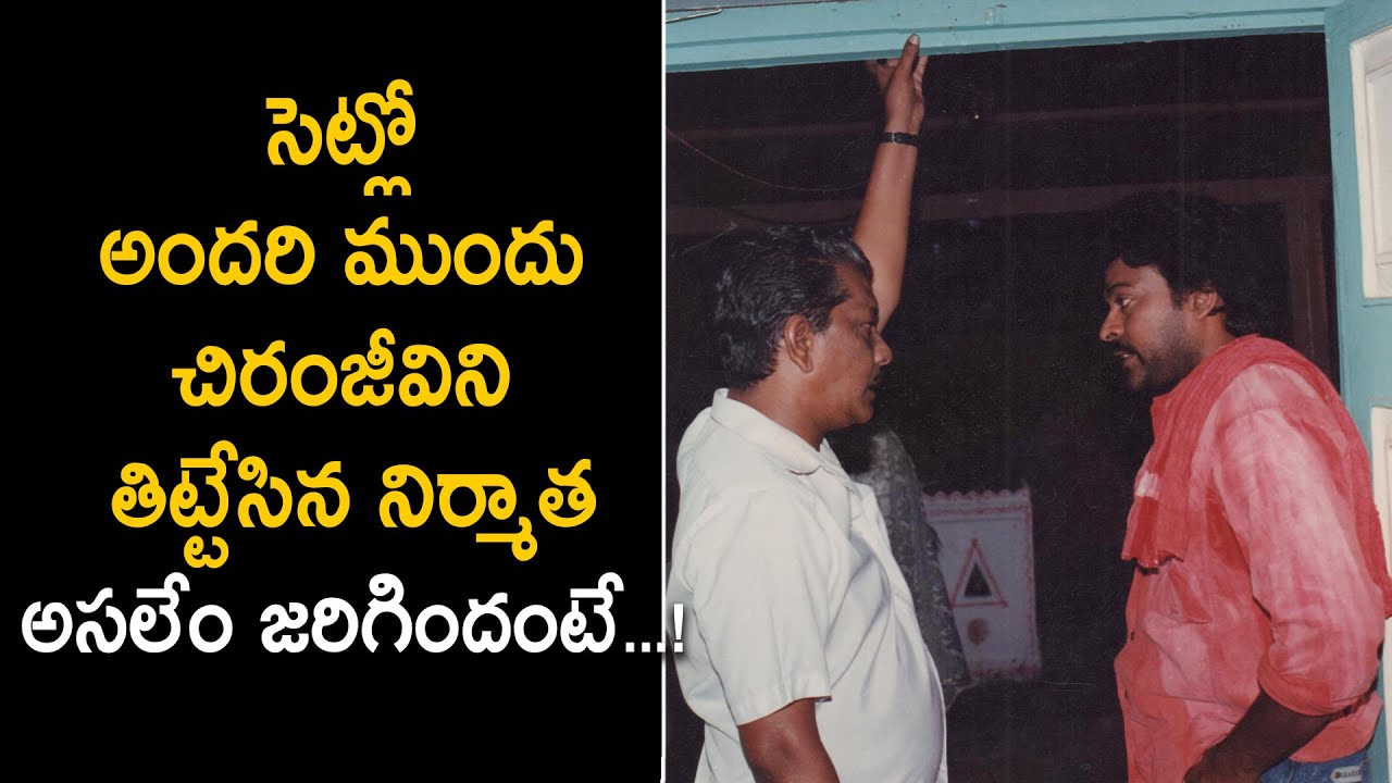 Megastar chiranjeevi..Sivudu Sivudu Sivudu Movie...Untold story