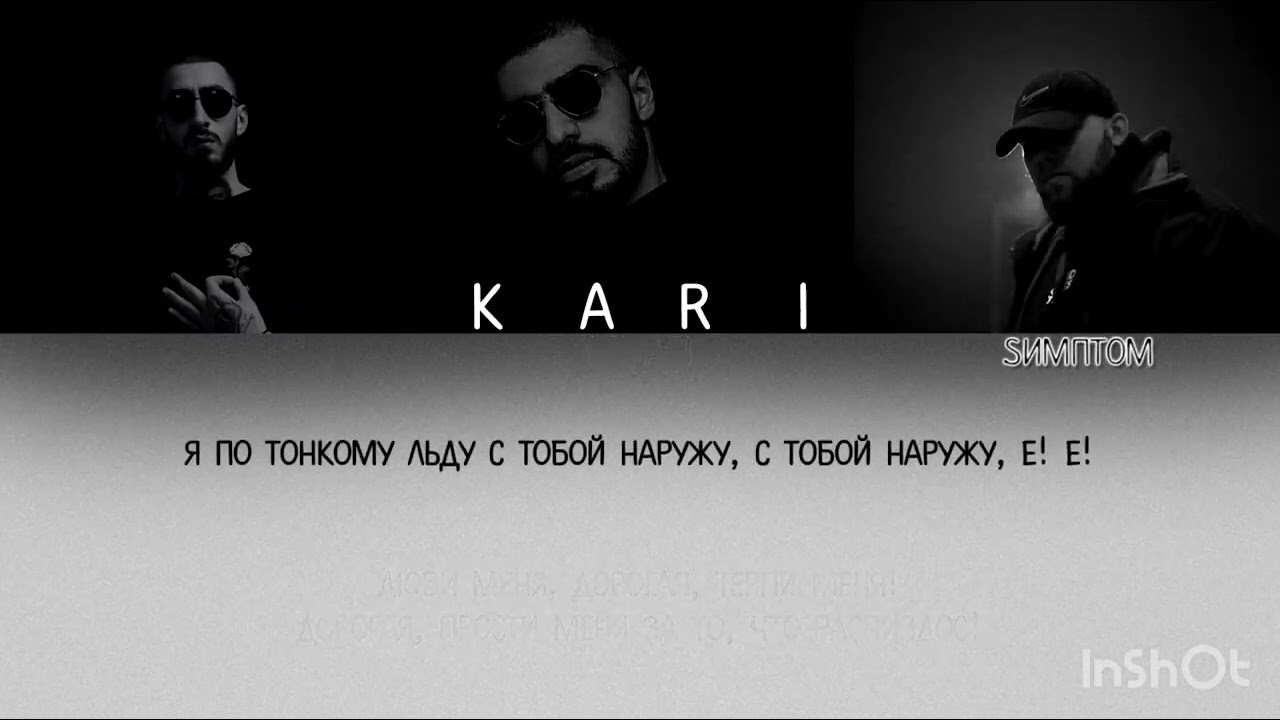 люби меня slowed instrumental
