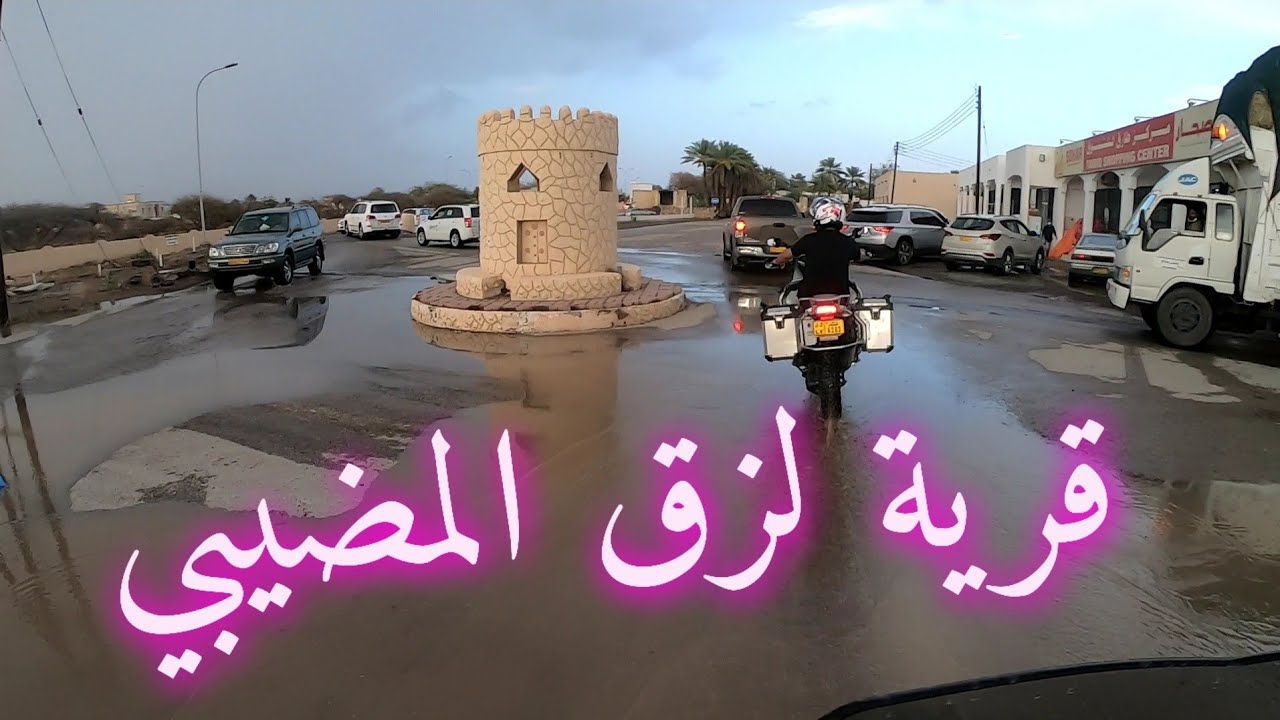 امطار قرية لزق بولاية المضيبي بتاريخ 11.6.2020 تصوير رائع من على ظهر الدراجة النارية #BMW1200GS