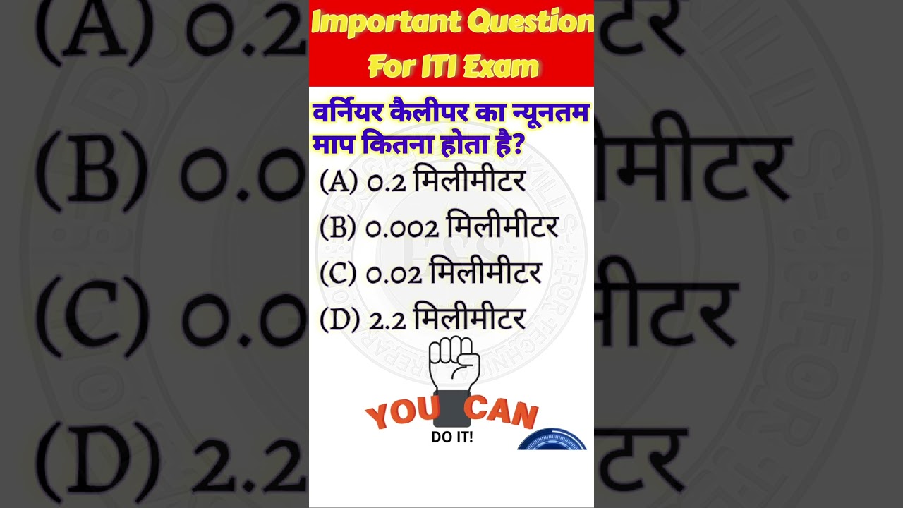 iti important question || important question for cbt exam #Vernier Caliper