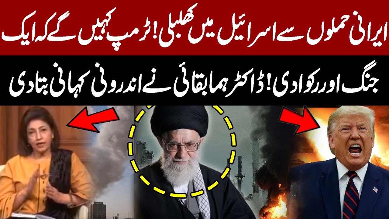 Israel Iran War | Israel Attacks Iran, Multiple Explosions Heard In Tehran | Tehran Under Attack