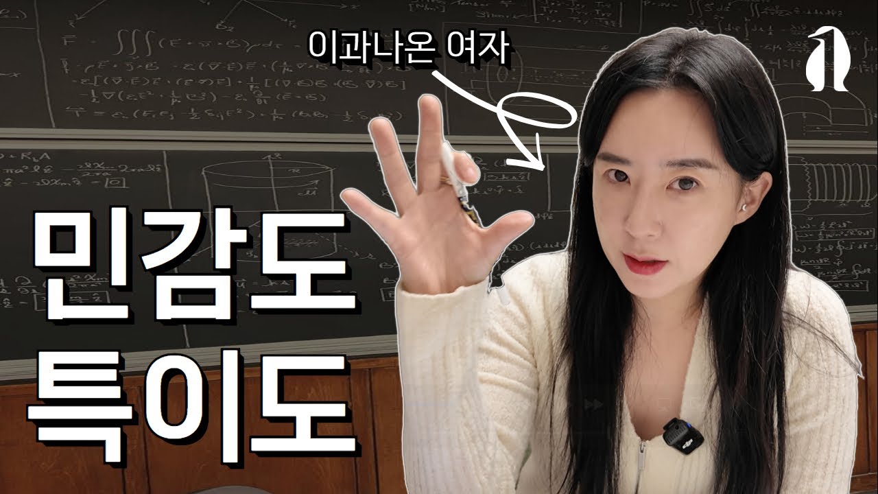 민감도? 특이도? 여기서 대부분 틀립니다! 건강운동관리사 계산 문제, 공식 암기부터 버리세요! 건강체력평가, 운동부하검사 통계문제, 이렇게 이해하면 절대 안 틀림🐧