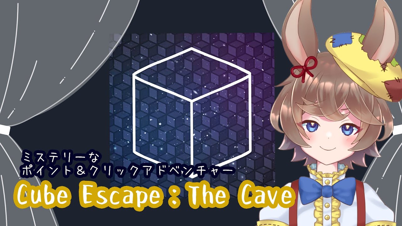 【CubeEscape：The Cave】#2 ついにCubeシリーズ最後！【LastyLake/Steam/初見実況/新人Vtuber】