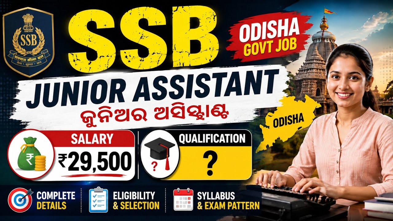 ଆସିଗଲା Junior Assistant ନିଯୁକ୍ତି 2026 || SSB Odisha Junior Assistant 2026 