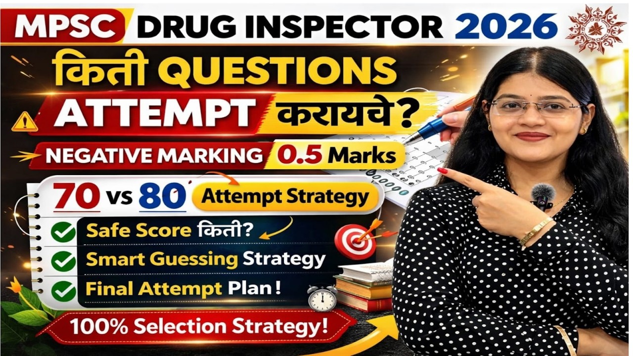 MPSC Drug Inspector 2026 | किती Questions Attempt करायचे? | Final Attempt Plan Revealed
