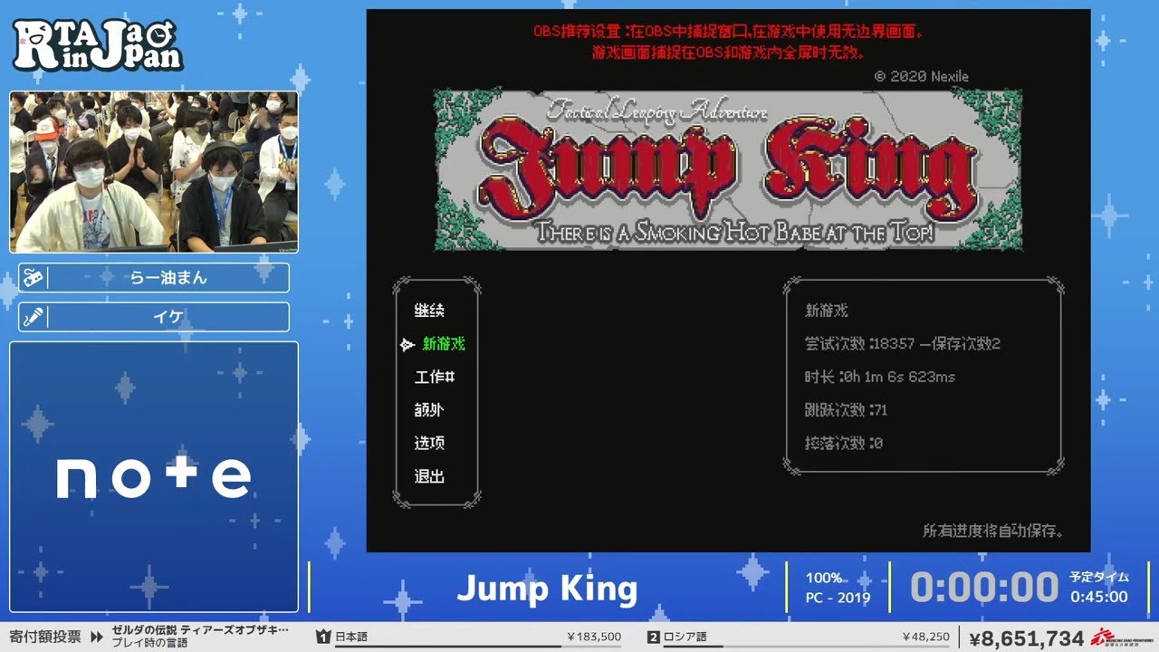 Jump King - RTA in Japan Summer 2024
