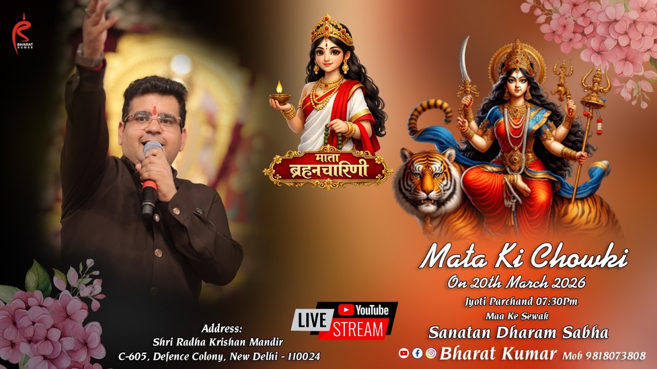 🙏 Live Mata Ki Chowki Bharat Kumar 20 March 2026 Maa Ke Sewak Sanatan Dharam Sabha