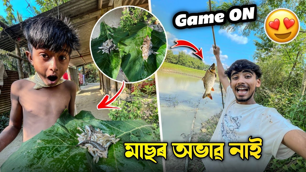 Wow ,আজি মাছ খাবলৈ পাম  - Fishing Vlog 2025 🤤 