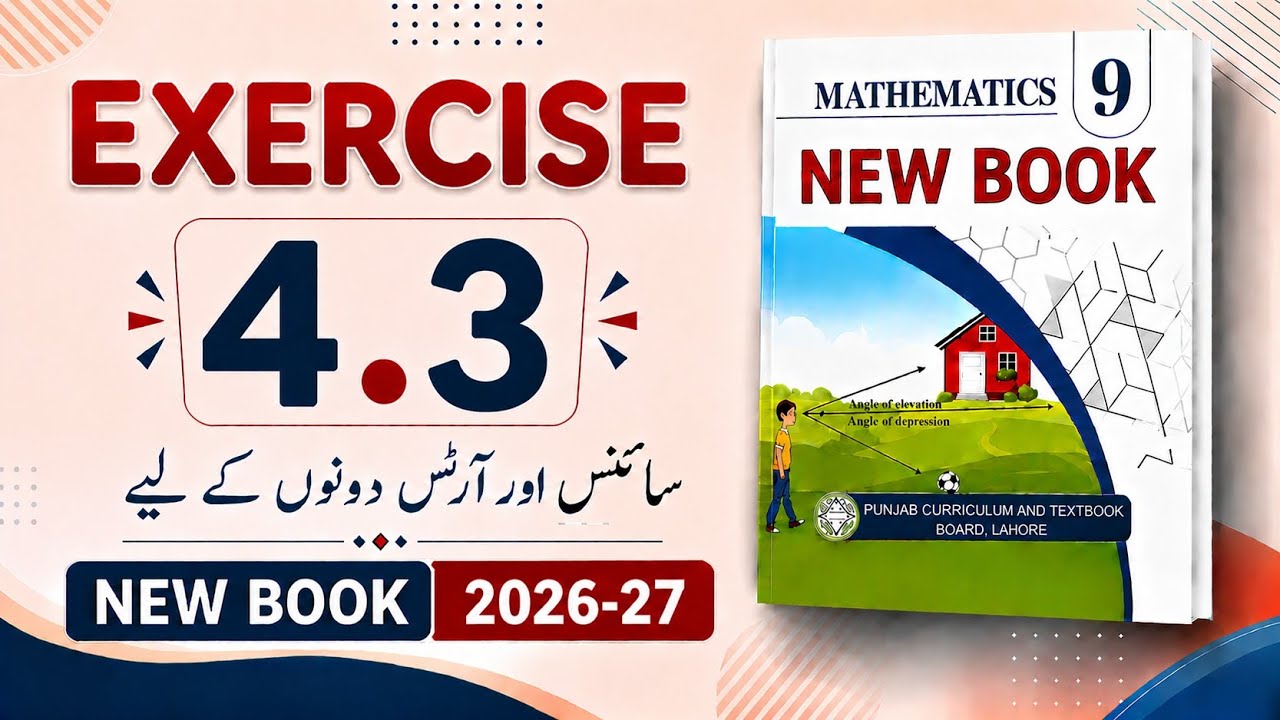 Class 9th Math New Book Exercise 4.3 | 9th Math Exercise 4.3 | Math Nine Ex 4.3 | 9th Maths Ex 4.3