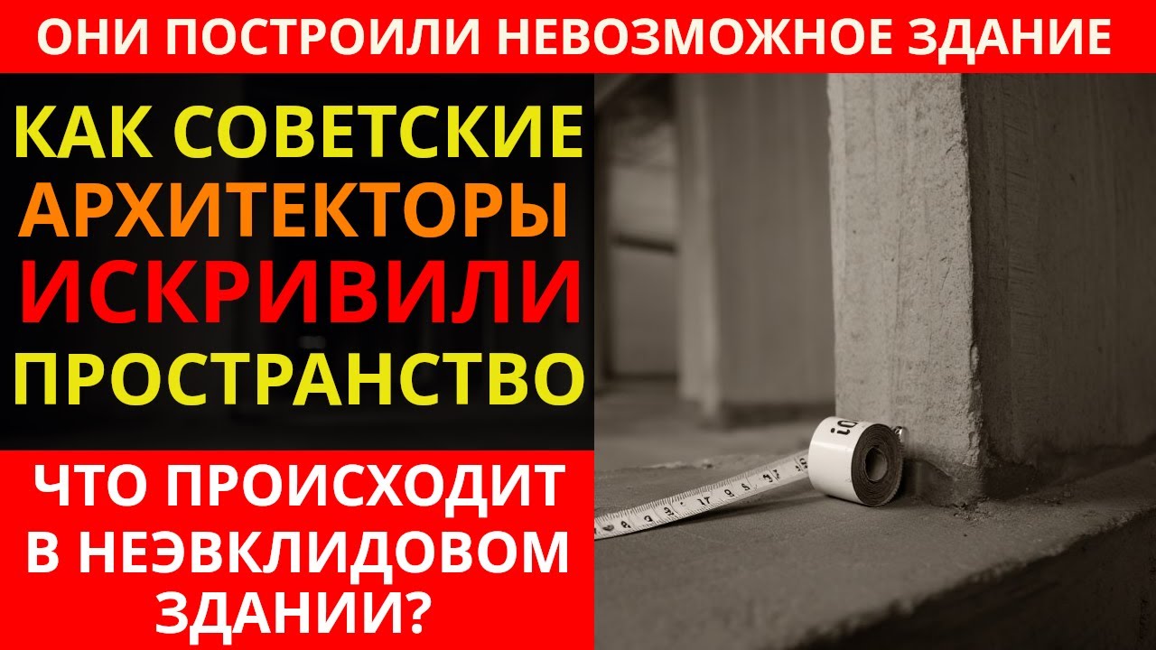 Формула Суханова: Как уравнение сломало пространство?