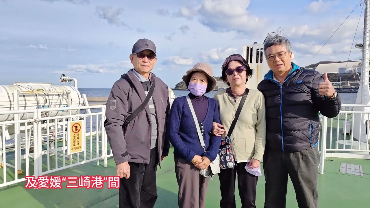 2025“日本瀨戶內海”周邊州縣賞楓及訪勝之旅(*57分鐘一氣呵成*完整敘述版)2025/12/8~13
