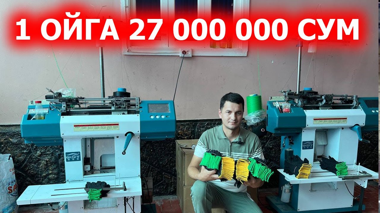ПЕРЧАТКА ИШЛАБ ЧИКАРИШ БИЗНЕСИ 1 ОЙГА 27 000 000 СУМ / UYDA OTIRIB PUL TOPING | Perchatki🧤 2024