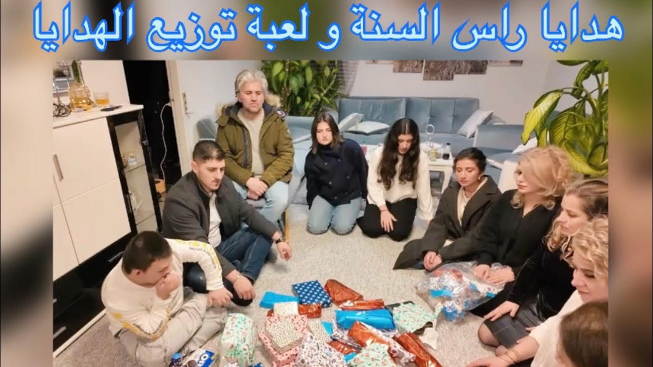  لعبة توزيع الهدايا ( ليلة رأس السنة ) 🎁