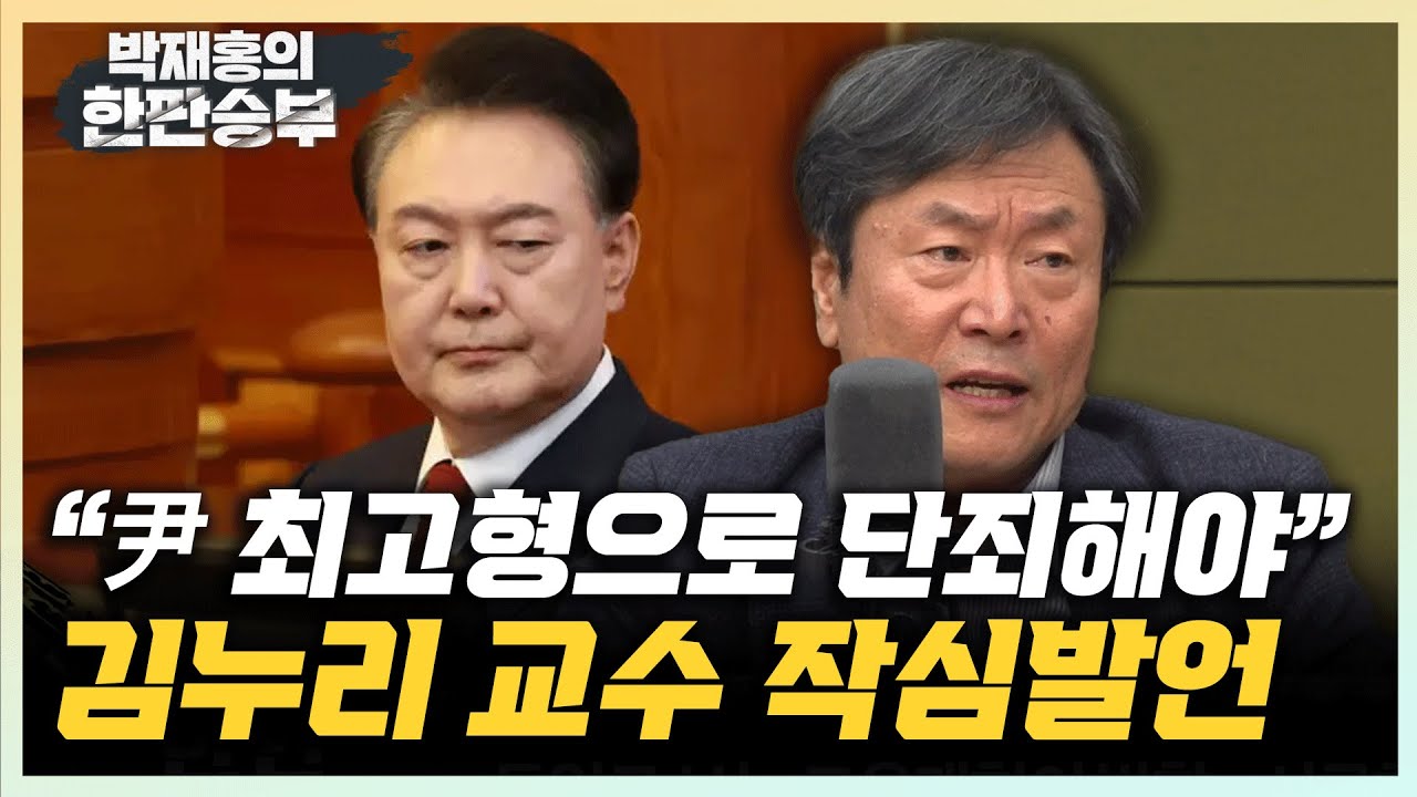 김누리 교수 