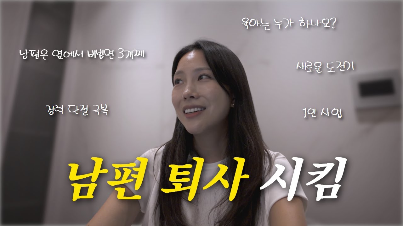 30대, 내 삶의 주도권을 다시 가져오는 법