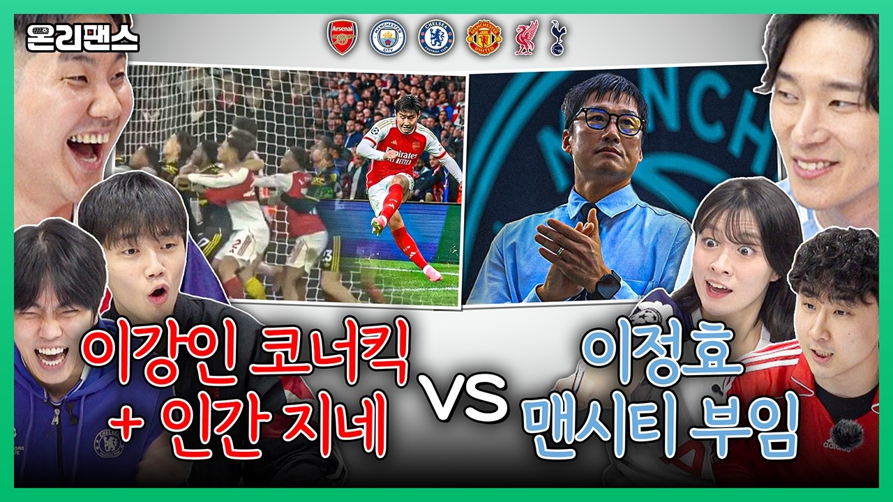 해축 유튜버 생존 방안 | 온리팬스