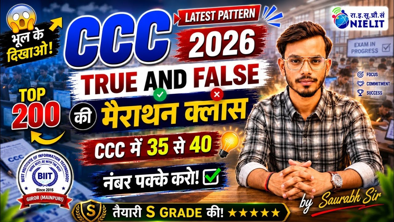 🚀CCC 2026 Top 200 True/False Questions | One Shot Marathon | एक ही बार में पास 💯🔥😱