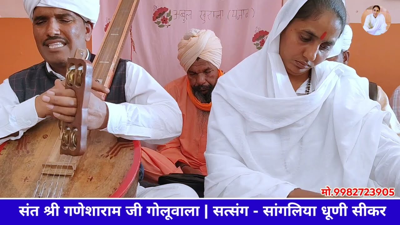 देख तस्वीर सतगुरु की मग्न मन हो गया मेरा सत्संग सागलीया धुणी|| बाबा खिवादास जी महाराज का