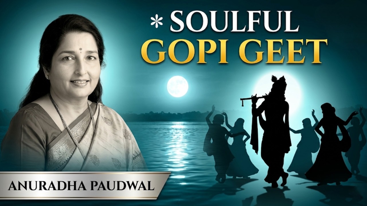 Gopi Geet | Anuradha Paudwal | Soulful Krishna Viraha Song | गोपी गीत - श्रीमद्भागवतम्