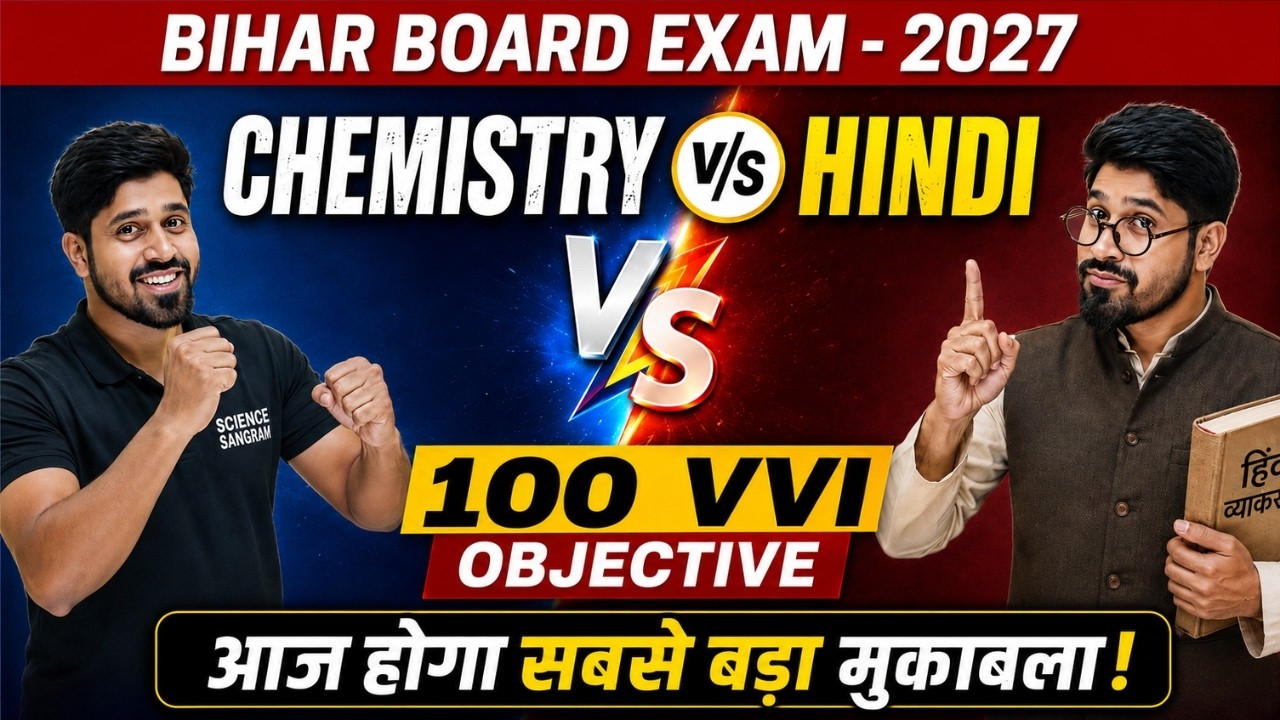 Chemistry Vs Hindi🔥100 VVI Objective 2027 | कौन जीतेगा? | Bihar Board 12th Exam 2027