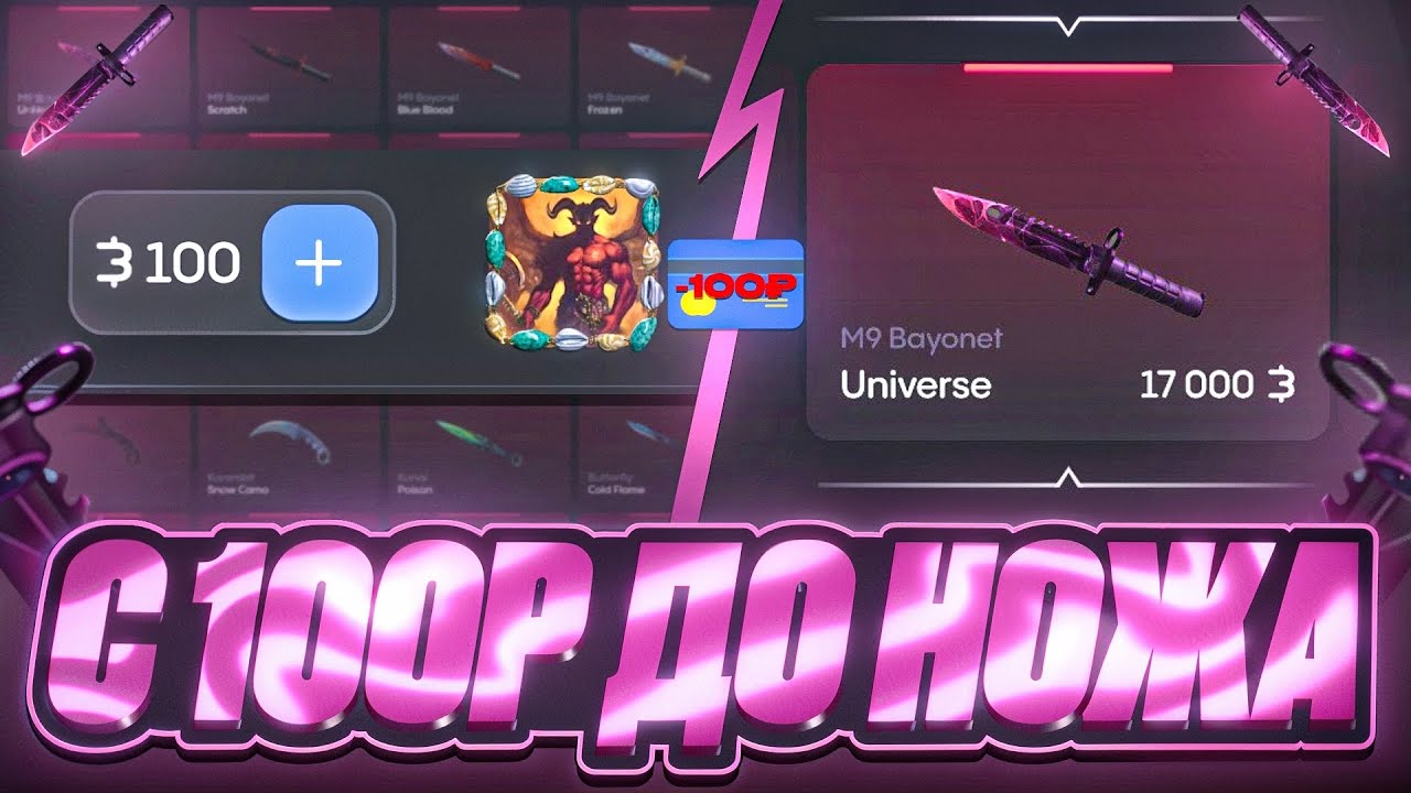 ПОДНЯЛСЯ С 0 ДО НОЖА НА BULLDROP! ВЫБИЛ М9 СО 100 РУБЛЕЙ НА БУЛЛДРОП!? ПОДНЯЛ 20.000 ГОЛДЫ!