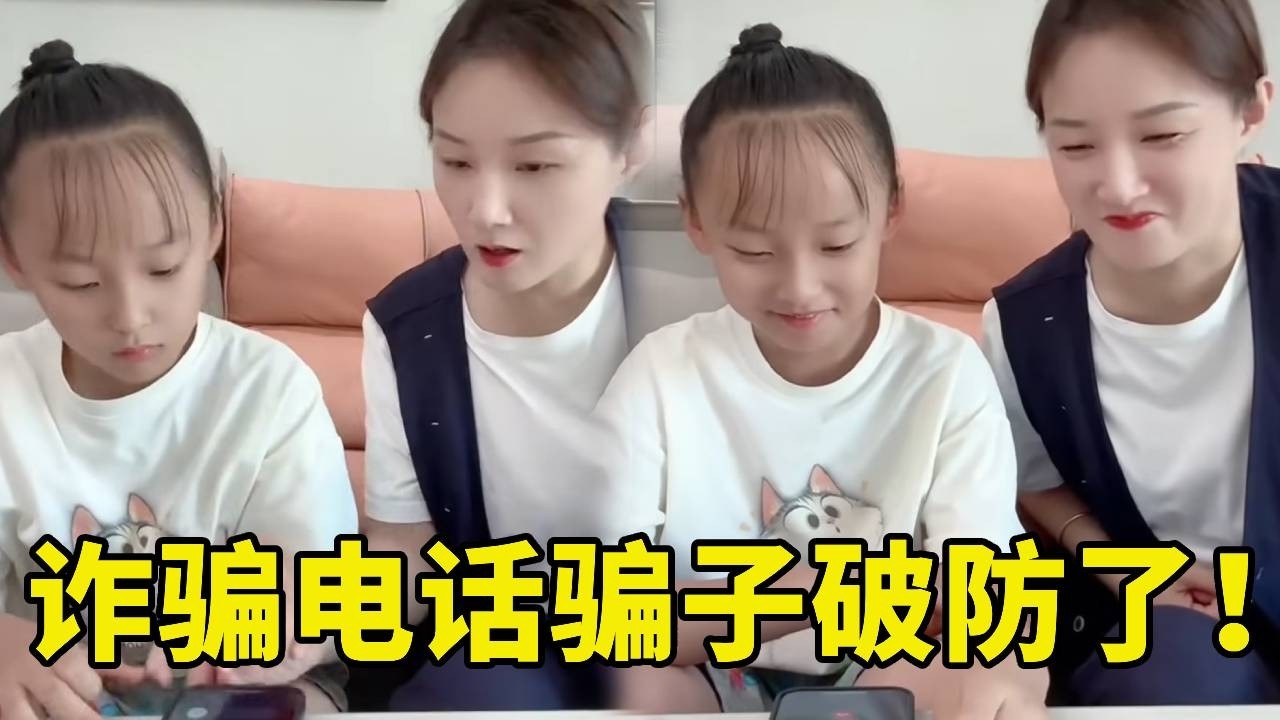 媽媽接到詐騙電話立刻給李佳琪，沒想到聊天聊著騙子破防了！那一鍋螃蟹可是讓她嘮明白了！哈哈哈哈哈哈哈