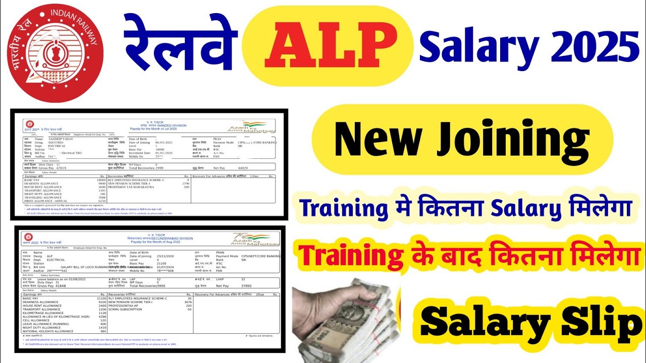 Railway ALP Salary slip 2025 | ALP Training Time Salary | ALP Training After Salary | ALP salary