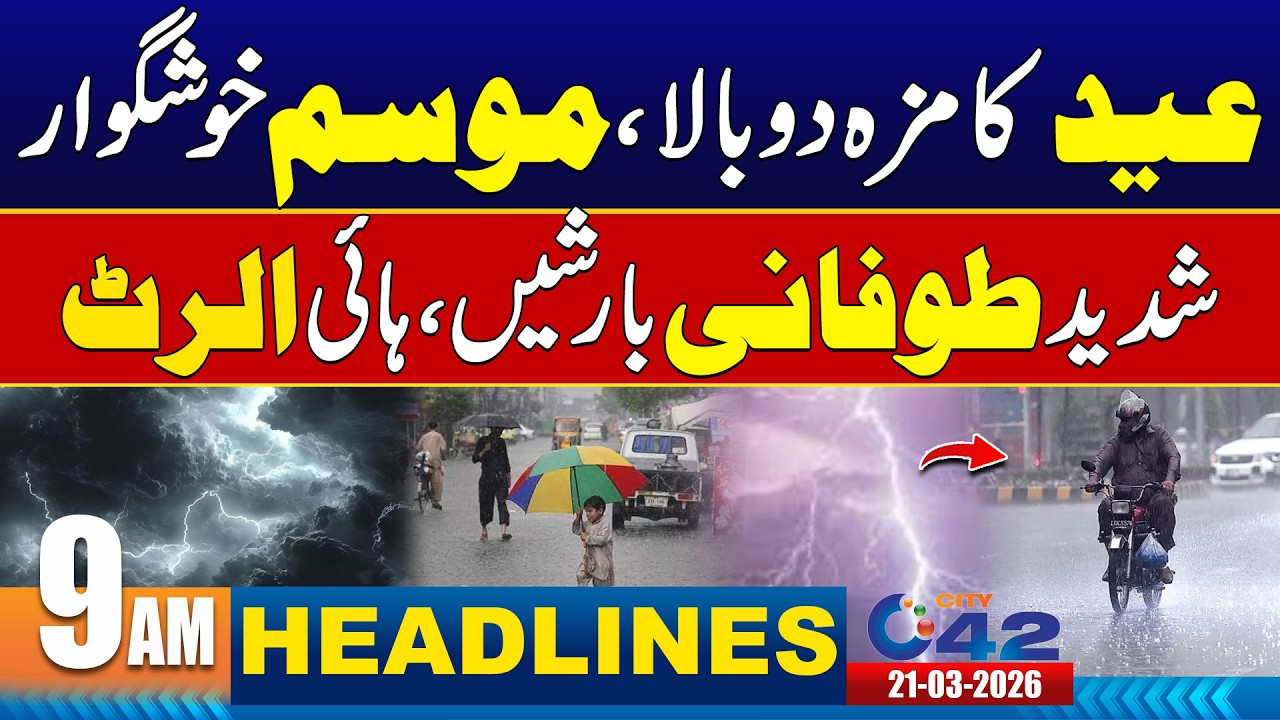 High Alert !! - 9AM News Headlines | 21 March 2026 | City 42
