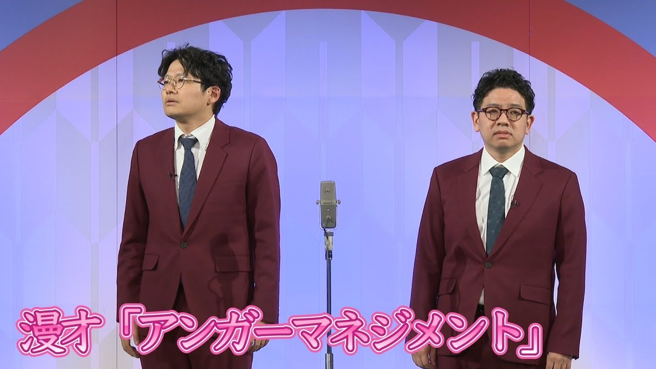 アンガーマネジメント