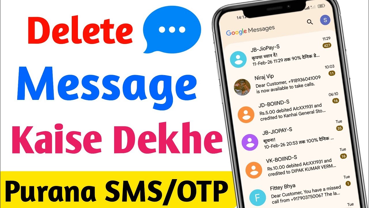delete text message kaise dekhe | delete sms wapas kaise laye | delete text message recovery 2026 
