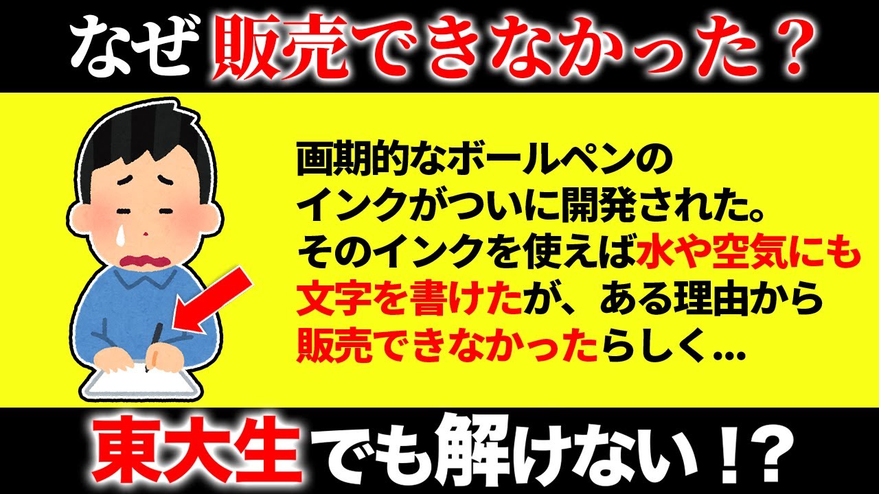 脳が固い凡人には解けない問題15選【第33弾】
