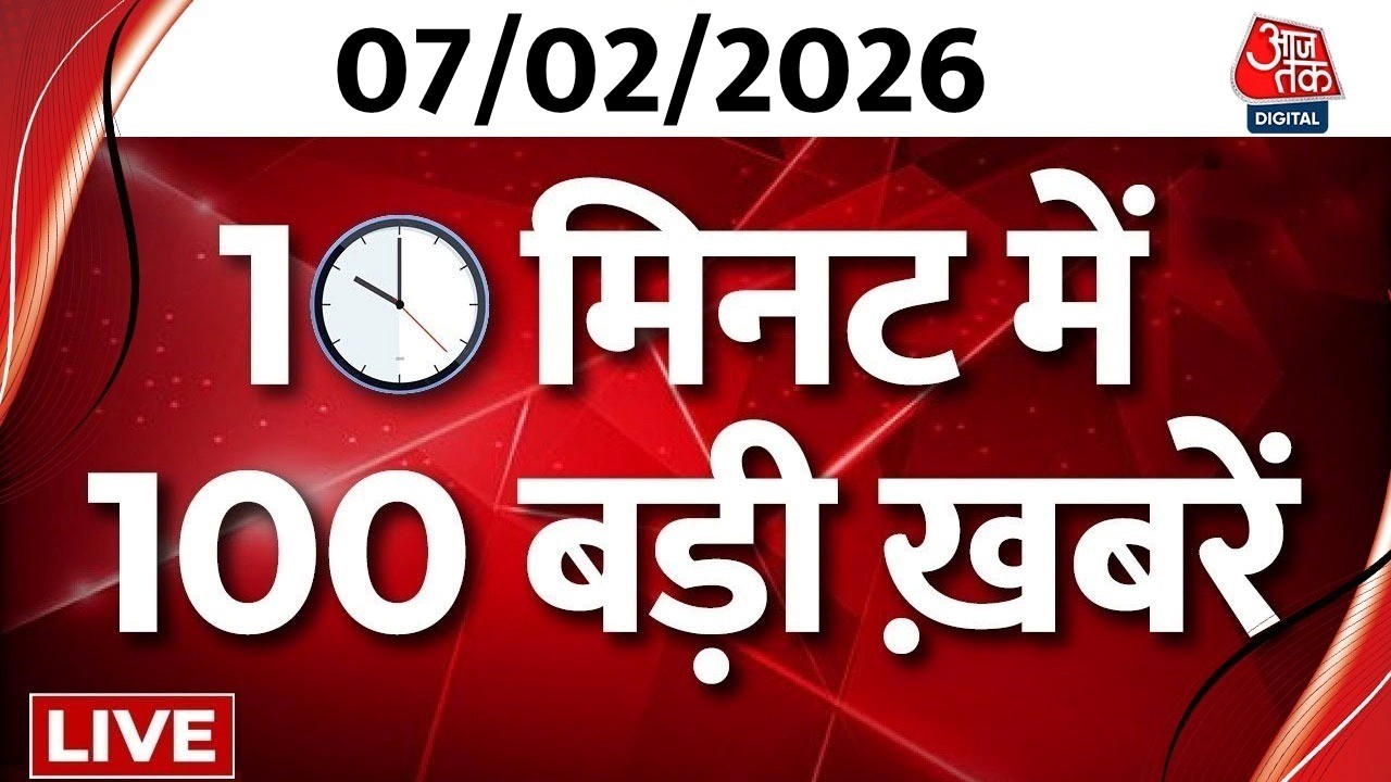 Superfast News: सुबह की बड़ी खबरें फटाफट अंदाज में | PM Modi | Pappu Yadav | Breaking News | Aaj Tak