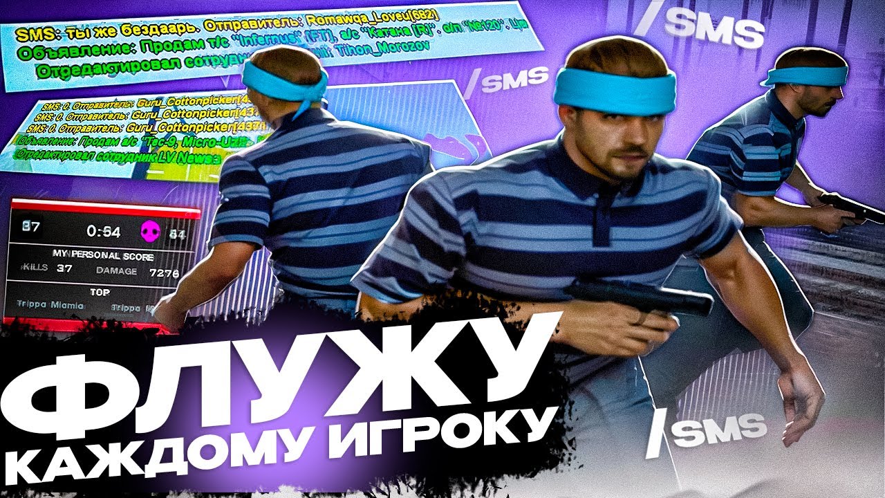 КАПТ В GTA SAMP, НО Я ВСЕМ ПИШУ 0 В SMS! РЕАКЦИЯ САМПЕРОВ НА КАПТЕ EVOLVE RP!