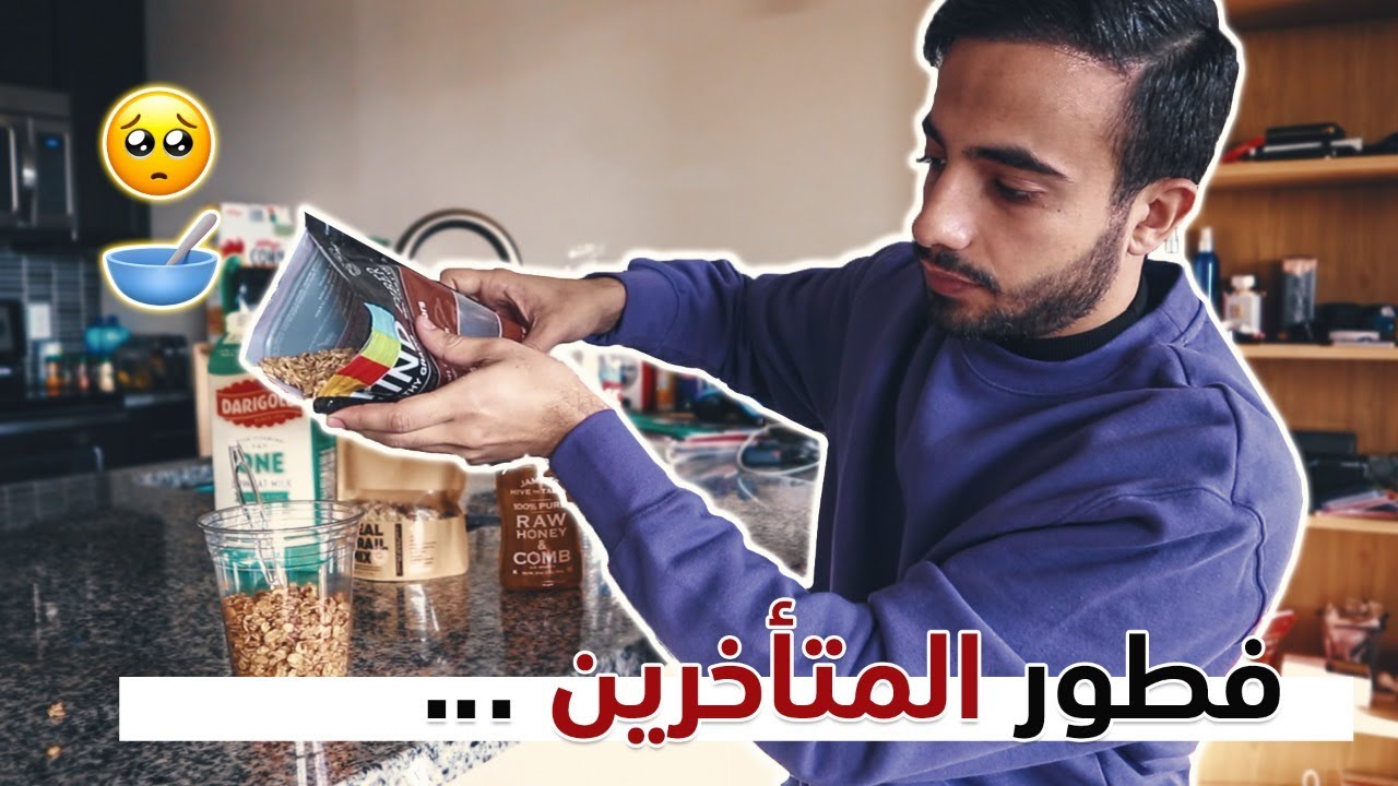Looking For It || أول يوم في الجامعة 😯